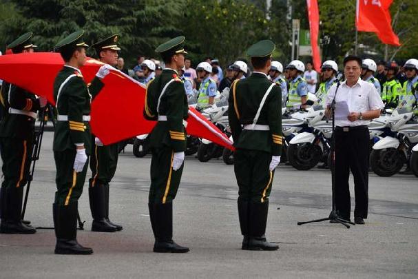 郑州市举行党的十九大安保誓师大会 马懿讲话